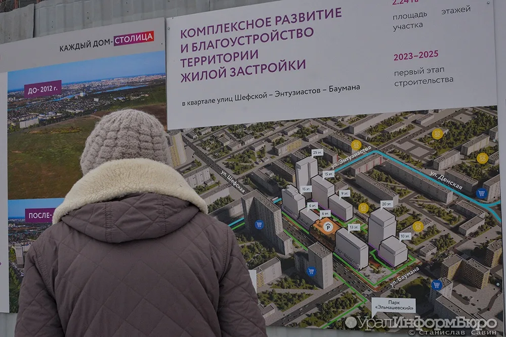 реновация Екатеринбурга