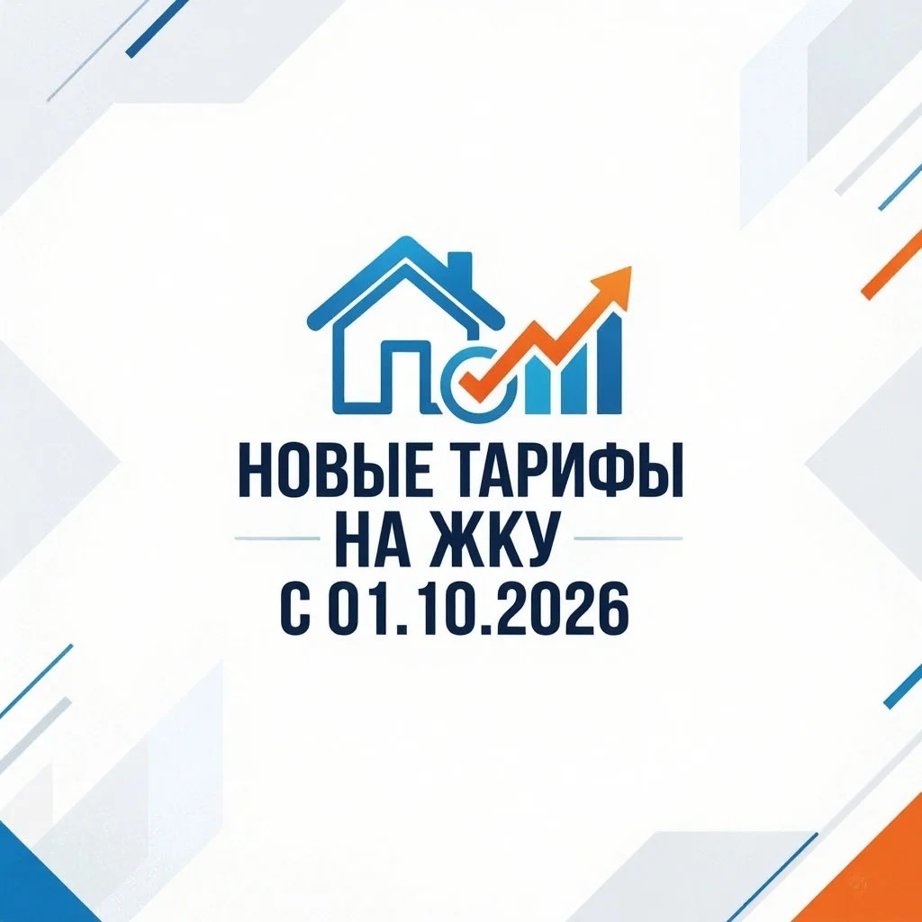 Новоуральск переходит на новые тарифы ЖКУ: сколько придется платить. Теги: квитанция жкх, счетчики воды