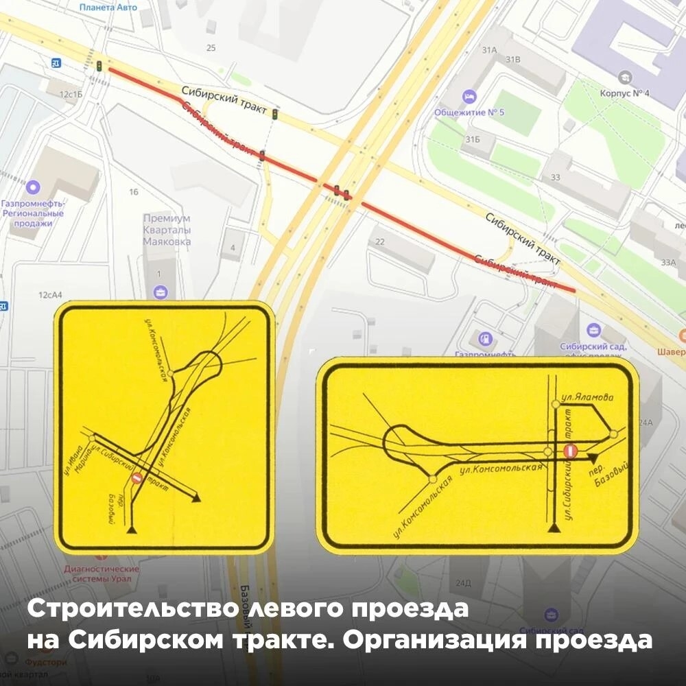 Развязка возле «Калины»: водителей Екатеринбурга ждет месяц масштабных перекрытий. Теги: дорожные работы, дорожные знаки ремонт, перекрытие дороги