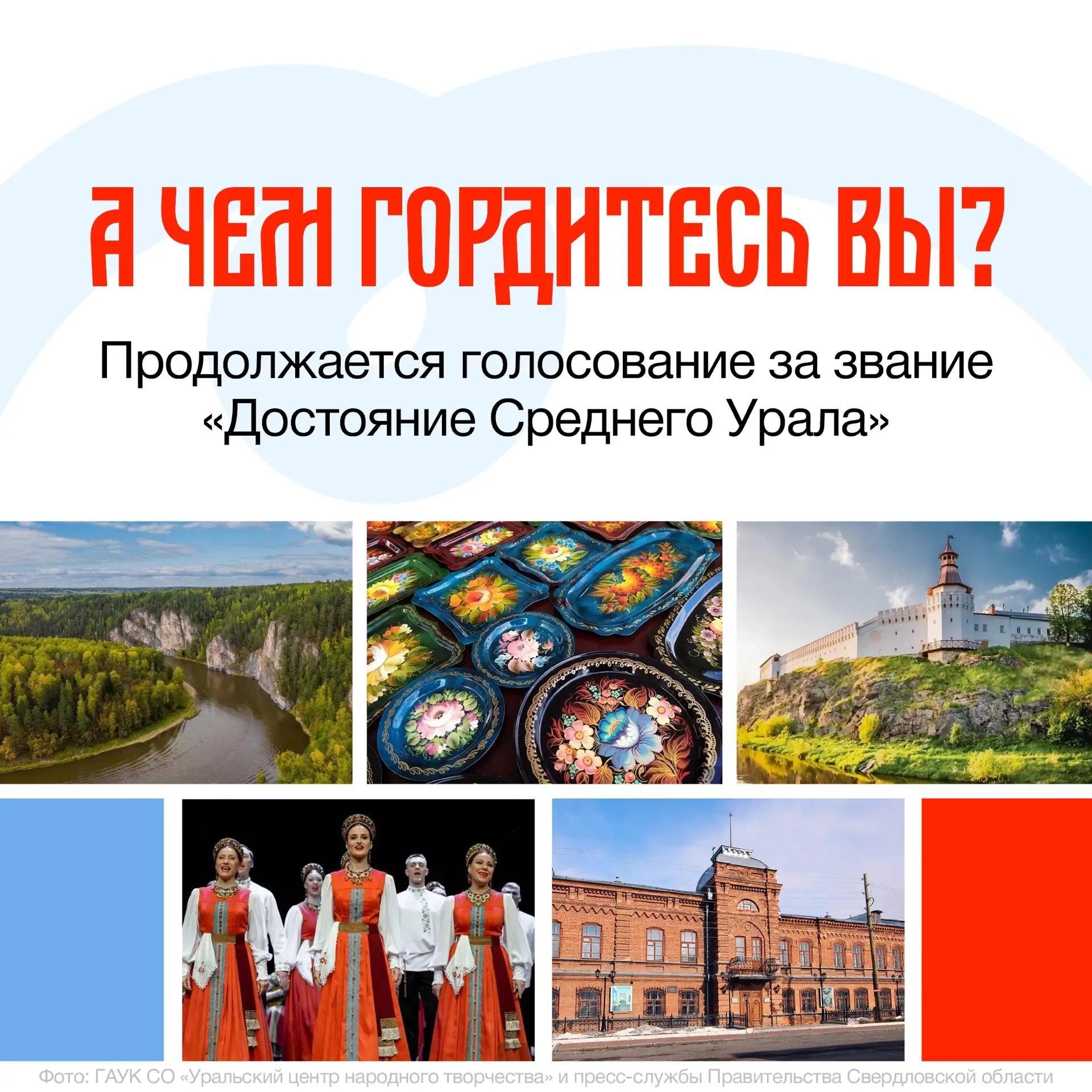 Уральский русский хор вырвался вперед в борьбе за главный статус региона. Теги: Народный хор, Верхотурский кремль, река Чусовая