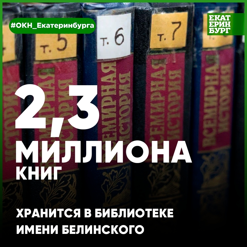 Библиотека Белинского в Екатеринбурге хранит миллионы раритетов. Теги: старинная библиотека, книги на полках