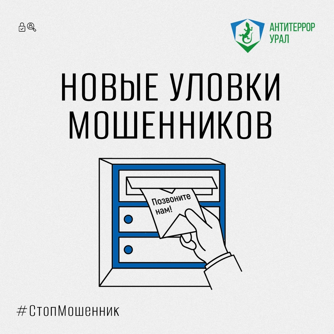 Мошенники в Свердловской области сменили тактику: раскрыты три новые схемы. Теги: Смартфон в руках, Входящее сообщение, Почтовый ящик