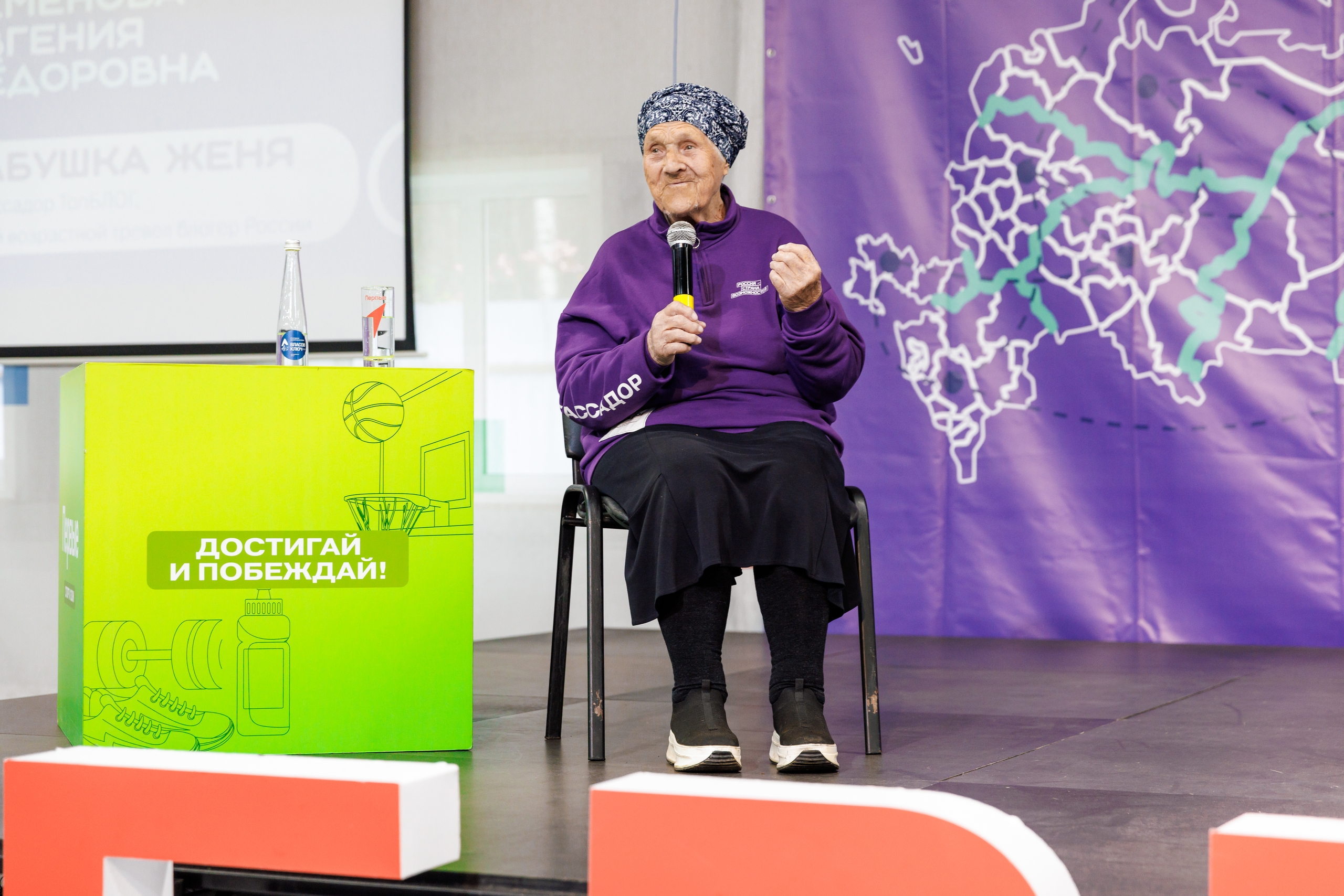 Бабушка Женя из «ТопБЛОГ»: 95-летний тревел-блогер раскрыла секрет молодежи. Теги: Пожилая женщина путешественник, Встреча с молодежью, Слет туристов