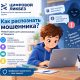Школьников Свердловской области научат распознавать ловушки мошенников. Теги: Школьник за компьютером, урок в классе