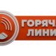 Серов запустил спецлинию по отоплению: жалобы примут по новому правилу. Теги: батарея отопления, телефонная трубка, жилой дом