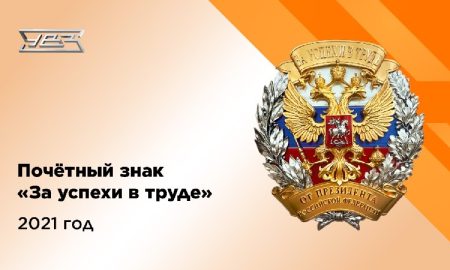 Уралвагонзавод вошел в историю: президентская награда открыла новую главу. Теги: Уралвагонзавод, заводской цех, государственная награда