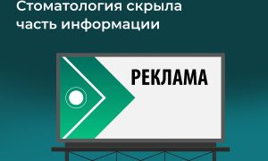 Антимонопольщики наказали екатеринбургскую клинику за опасную скидку. Теги: Стоматологический кабинет, Зубной врач, Кабинет врача