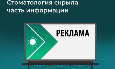 Антимонопольщики наказали екатеринбургскую клинику за опасную скидку. Теги: Стоматологический кабинет, Зубной врач, Кабинет врача
