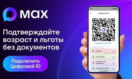Музей Нижнего Тагила отменил бумажные справки: льготы перевели в Цифровой ID. Теги: Касса музея, Смартфон с QR-кодом
