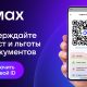 Музей Нижнего Тагила отменил бумажные справки: льготы перевели в Цифровой ID. Теги: Касса музея, Смартфон с QR-кодом
