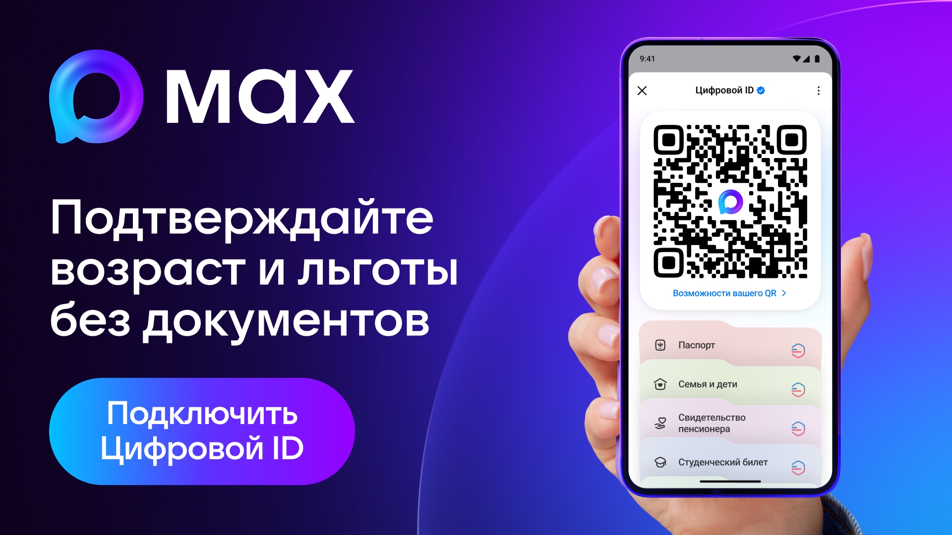 Музей Нижнего Тагила отменил бумажные справки: льготы перевели в Цифровой ID. Теги: Касса музея, Смартфон с QR-кодом