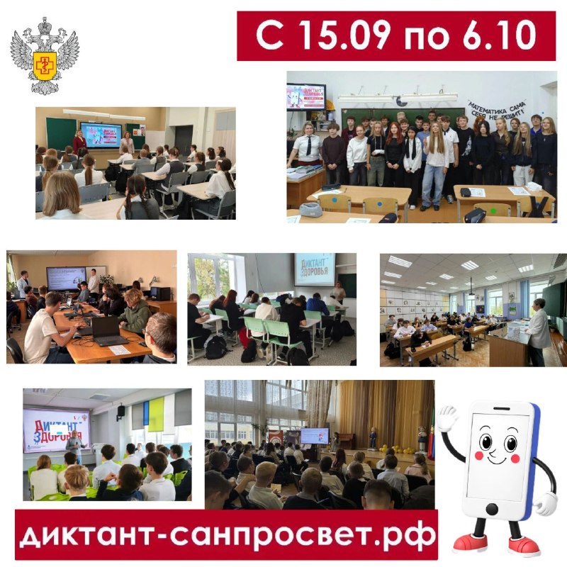 Свердловчане массово проверили свои знания о цифровой гигиене. Теги: Школьный класс, Человек со смартфоном, Компьютерный тест