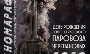 В Нижнем Тагиле отметят день рождения первого паровоза Черепановых. Теги: Старинный паровоз, музейная экспозиция
