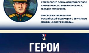 Герой России Иван Клещерев: подвиг полковника раскрыли в Екатеринбурге. Теги: Золотая Звезда, Военнослужащий, Российская бронетехника