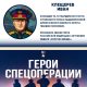 Герой России Иван Клещерев: подвиг полковника раскрыли в Екатеринбурге. Теги: Золотая Звезда, Военнослужащий, Российская бронетехника