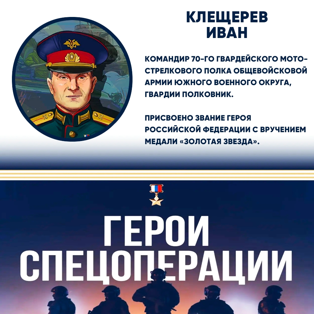 Герой России Иван Клещерев: подвиг полковника раскрыли в Екатеринбурге. Теги: Золотая Звезда, Военнослужащий, Российская бронетехника