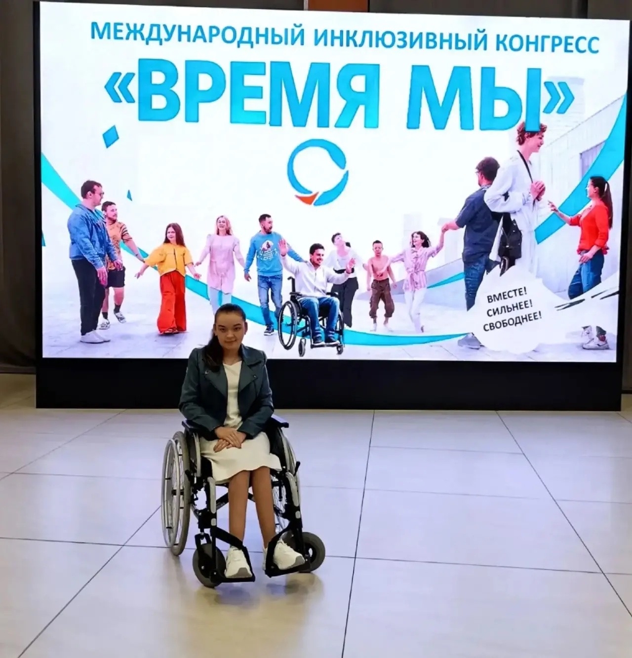 Коллектив «Другие танцы» из Асбеста покорил инклюзивный форум. Теги: Инклюзивный танец, Выступление спикера