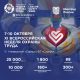 Форум ВНОТ в «Сириусе»: роботы и медицина изменят условия труда. Теги: промышленный робот, медицинское оборудование