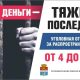 Каменск-Уральский столкнулся со скачком смертельных отравлений запрещенными веществами. Теги: Полицейские сводки, Заседание комиссии, Кабинет врача