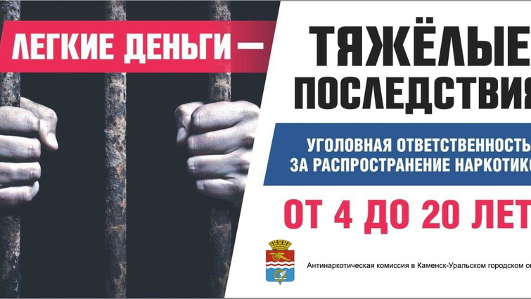 Каменск-Уральский столкнулся со скачком смертельных отравлений запрещенными веществами. Теги: Полицейские сводки, Заседание комиссии, Кабинет врача
