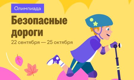 Школьники Свердловской области проверят знания ПДД на всероссийской олимпиаде. Теги: школьник за компьютером, пешеходный переход, дорожные знаки