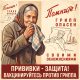 Серовская городская больница открыла запись на вакцинацию от опасных инфекций. Теги: вакцинация, шприц и ампула, кабинет врача