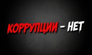 Мэрия Новоуральска раскрыла главные уязвимости перед коррупцией. Теги: Здание администрации, Законодательство документы
