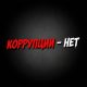 Мэрия Новоуральска раскрыла главные уязвимости перед коррупцией. Теги: Здание администрации, Законодательство документы