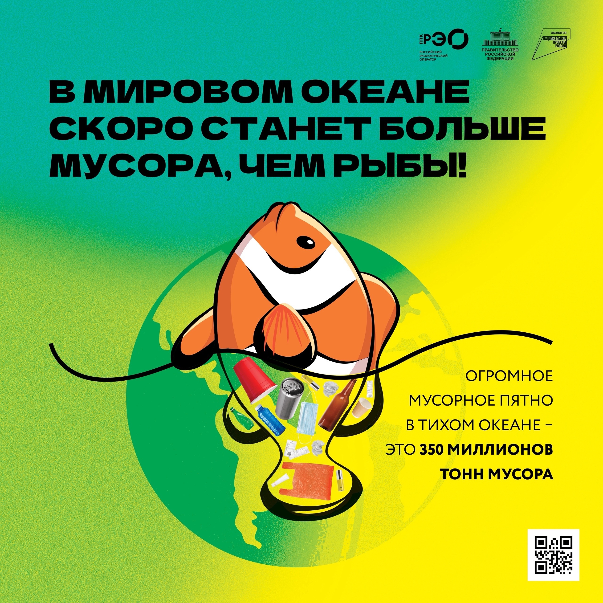 Новоуральск подключился к экологической программе РЭО. Теги: раздельный сбор мусора, контейнеры для отходов, экология города