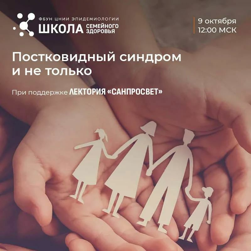 Эксперты Роспотребнадзора объяснят природу тяжелого постковидного синдрома. Теги: Врач кардиолог, Медицинская консультация