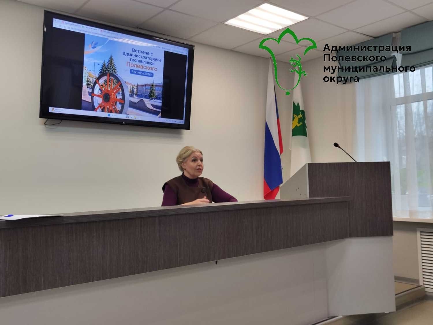 В Полевском администраторов госпабликов научили внедрять нейросети. Теги: рабочая встреча, ноутбук и телефон, пресс-конференция