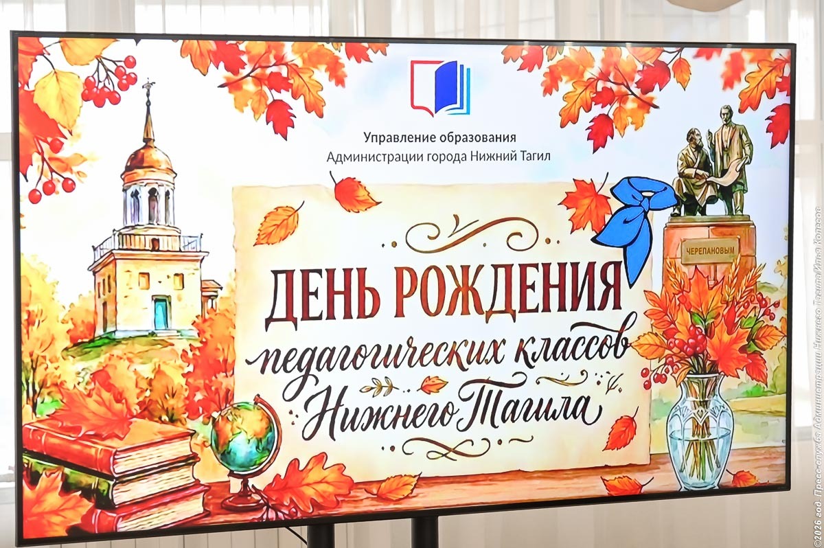 Администрация Нижнего Тагила обратилась к школьникам и студентам с напутствием. Теги: Школьный класс, Учеба студентов