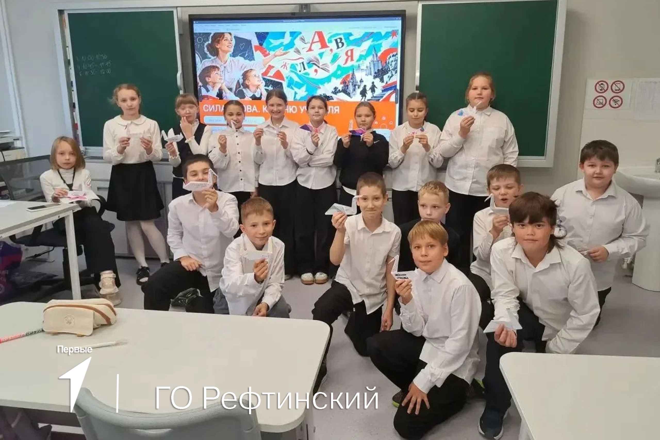 Пеликаны оригами и радиоэфир: школьники Урала устроили сюрприз учителям. Теги: Школьники в классе, Поделки оригами