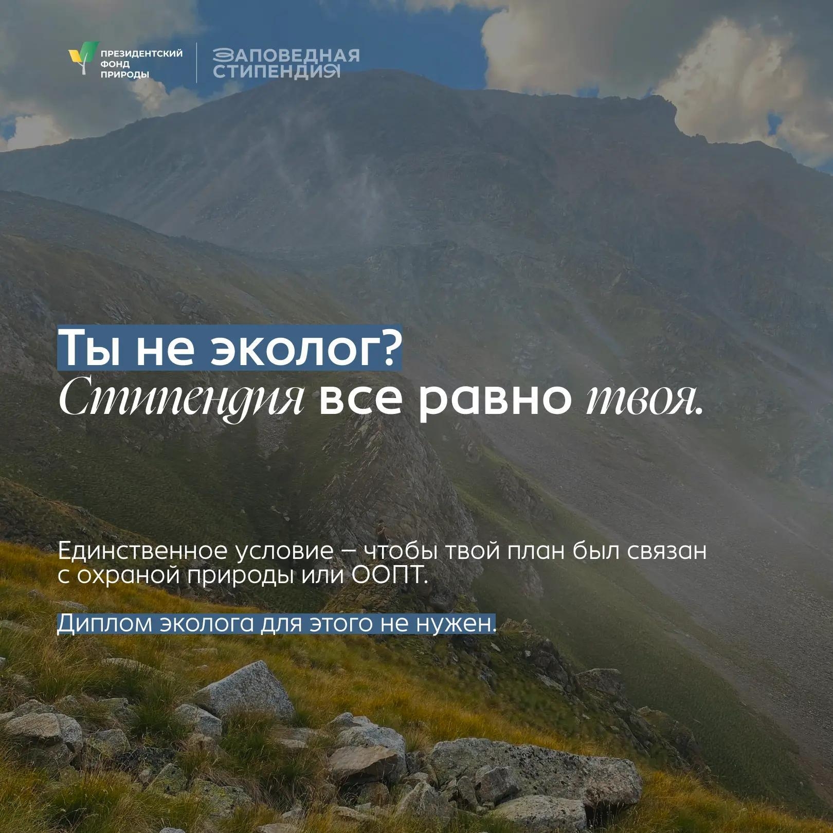 Студентам Нижнего Тагила выплатят деньги за помощь заповедникам. Теги: заповедник, студент с блокнотом
