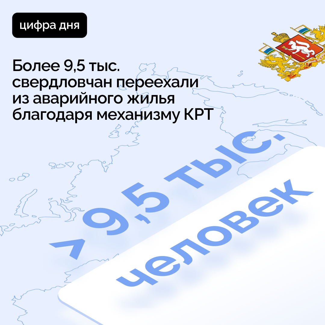 Реновация на Среднем Урале обогнала всю страну: новое жилье взамен трущоб. Теги: строительство жилого дома, ключи от квартиры