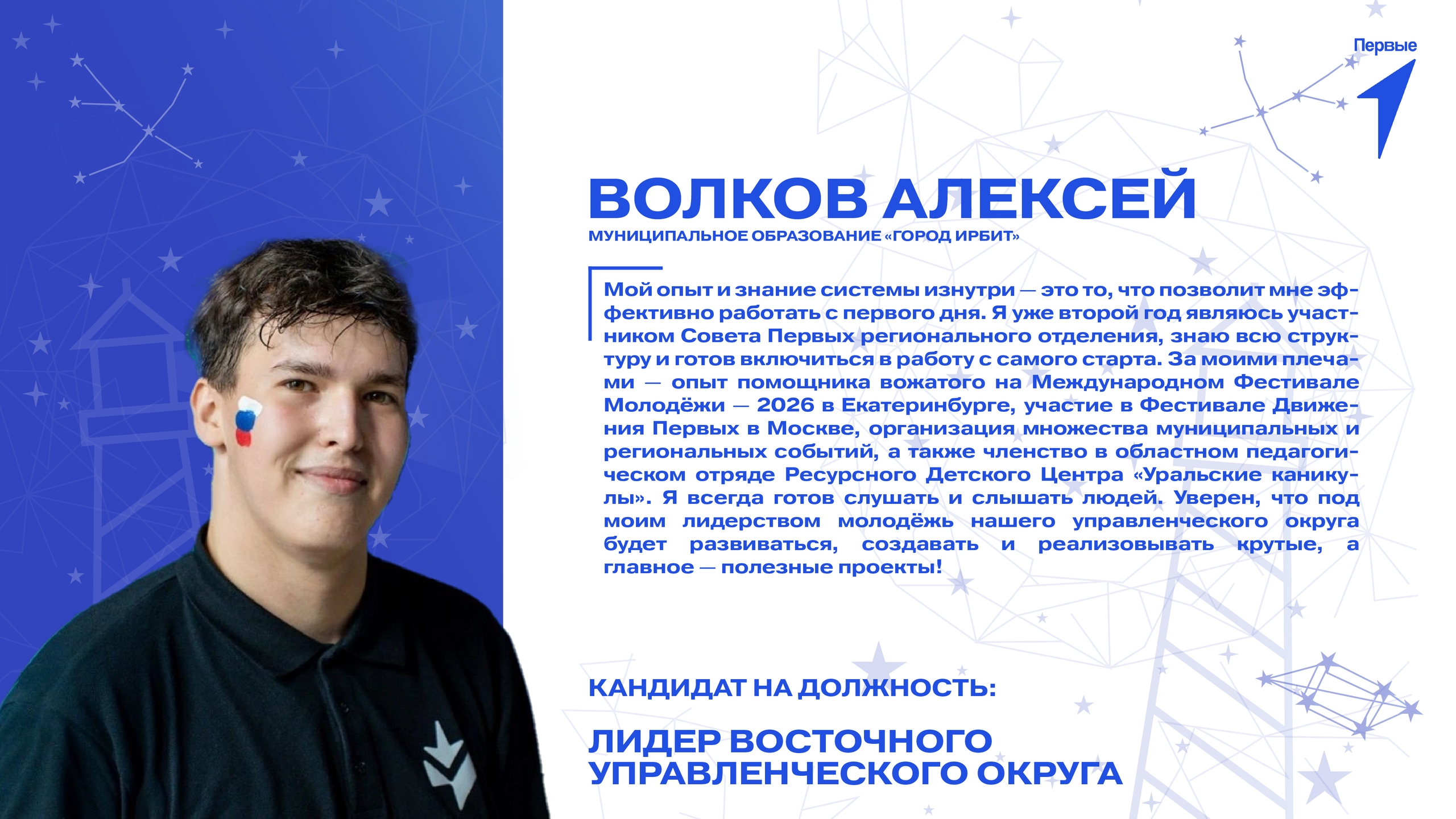 «Движение Первых» на Среднем Урале назвало претендентов на посты лидеров округов. Теги: Молодежный форум, активисты движения, собрание школьников