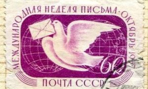 Музей Нижнего Тагила показал редчайшую почтовую марку СССР 1957 года. Теги: почтовая марка, музейный экспонат, советский конверт