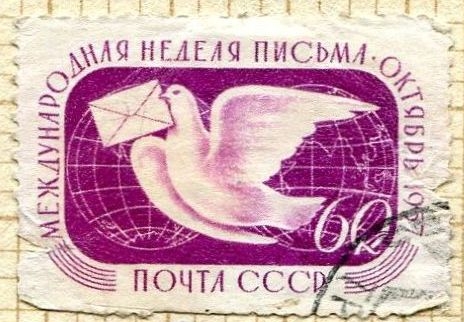 Музей Нижнего Тагила показал редчайшую почтовую марку СССР 1957 года. Теги: почтовая марка, музейный экспонат, советский конверт