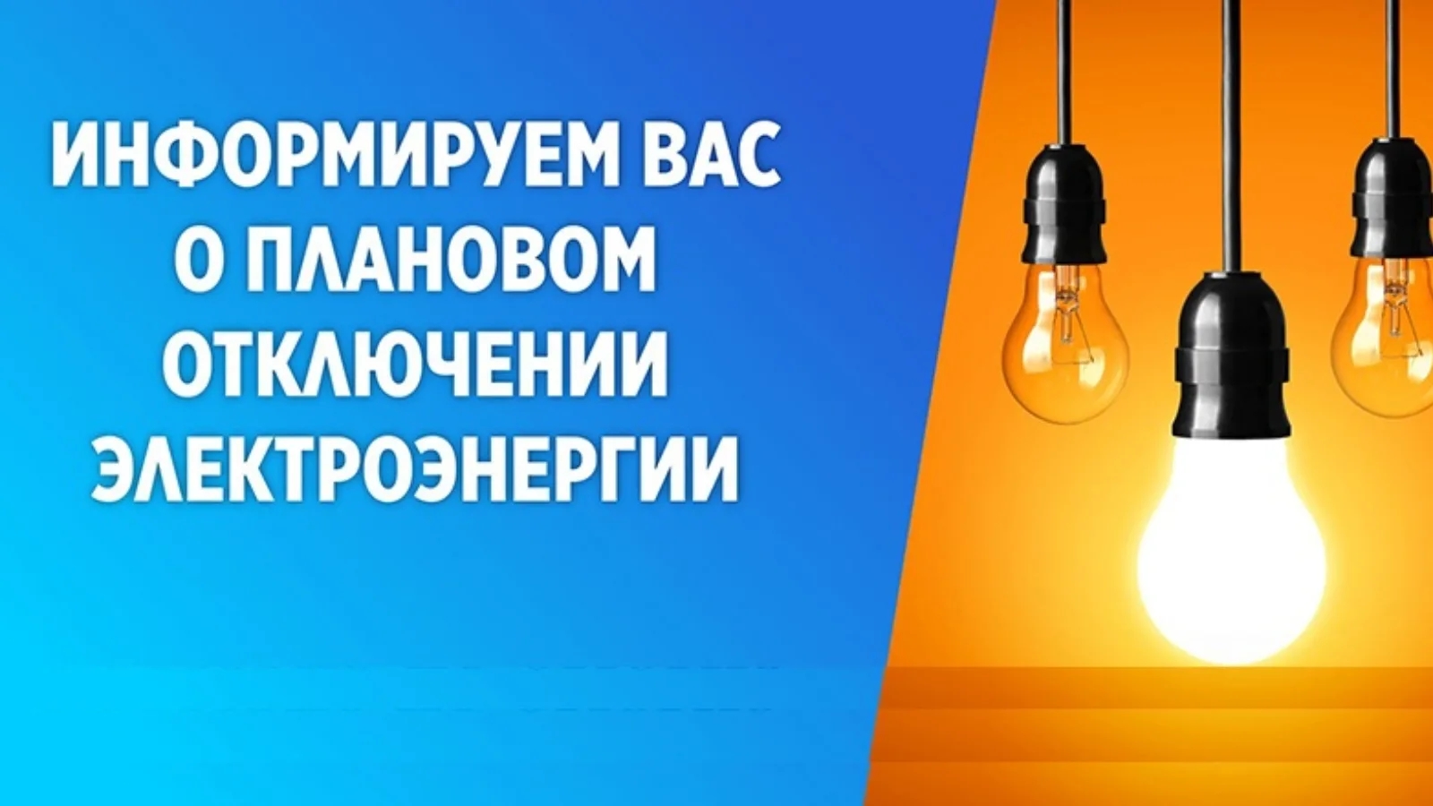 Полевской ждет волна отключений света: графики работ энергетиков. Теги: Электромонтер на столбе, Линия электропередачи, Трансформаторная подстанция