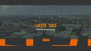Уралвагонзавод раскрыл неизвестные истории рабочих в документальном фильме. Теги: Уралвагонзавод, ретро архив, заводской цех