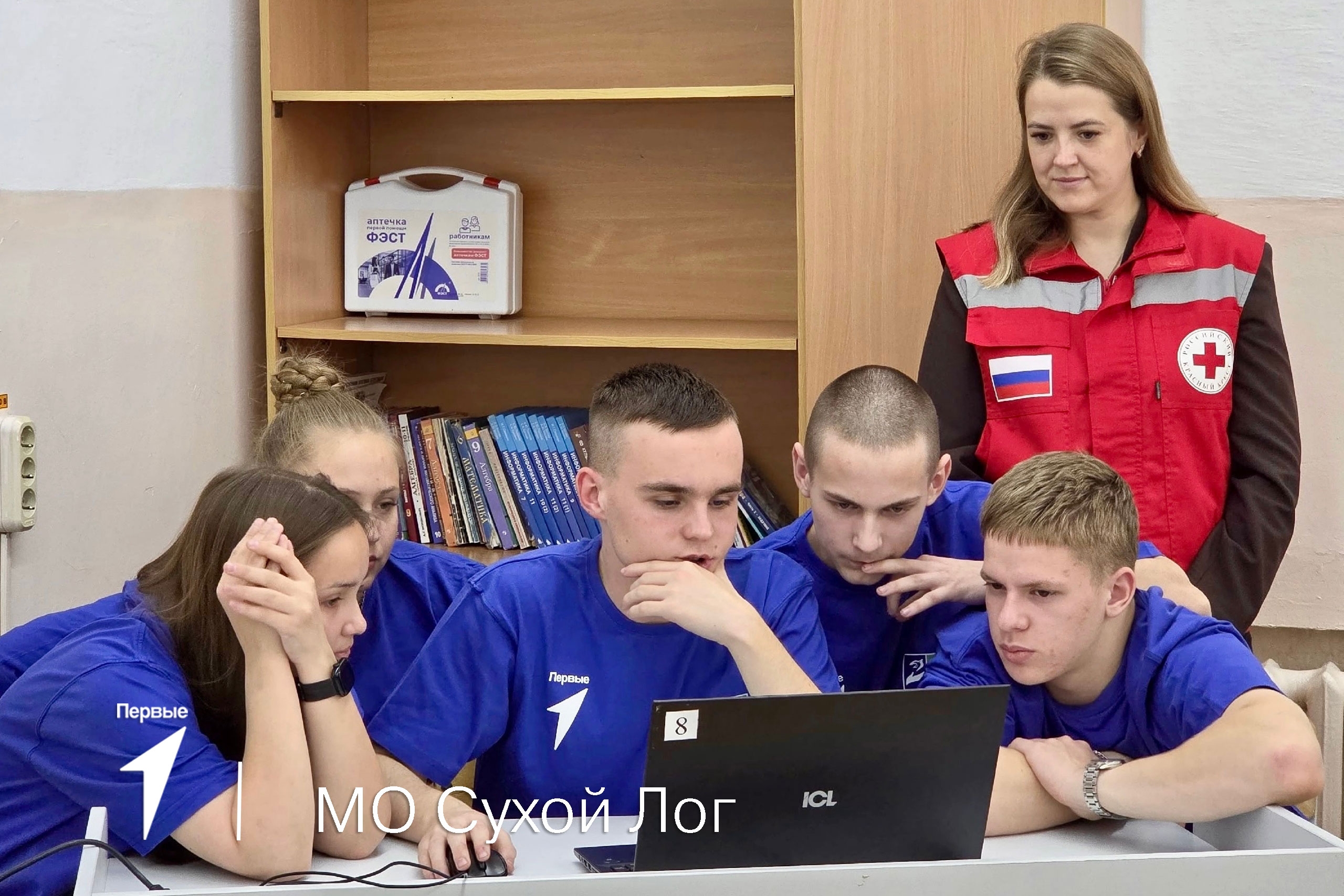 Юные уральцы борются за финал турнира по навыкам спасения людей. Теги: Оказание первой помощи, подростки за компьютером