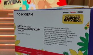 Музей Нижнего Тагила пробился в финал конкурса «Родная игрушка» с авторской бродилкой. Теги: Настольная игра, музейная витрина