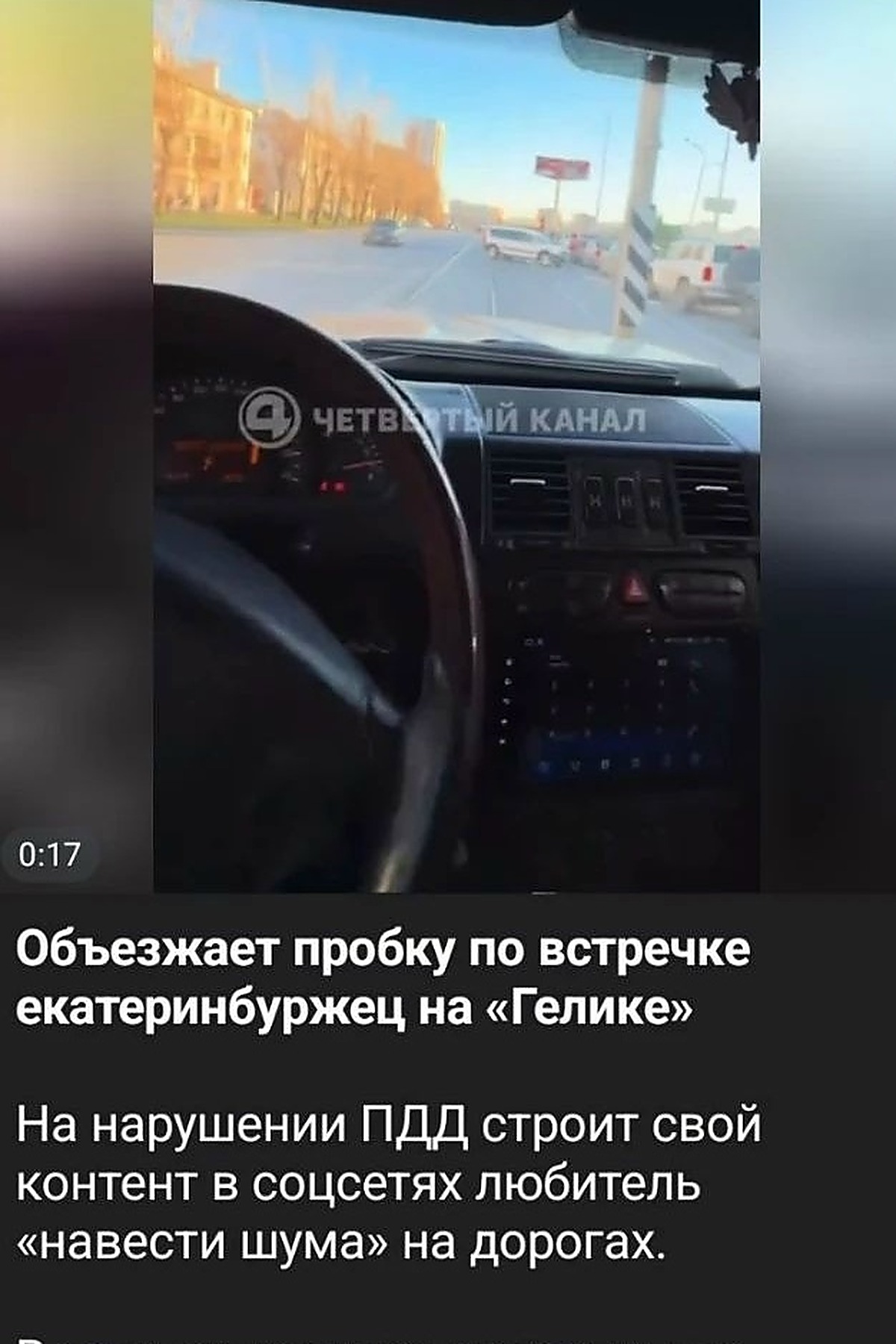 Полиция Свердловской области ищет лихача на Mercedes за дерзкий ролик в сети. Теги: Экипаж ДПС, патрульная машина, трамвайные пути
