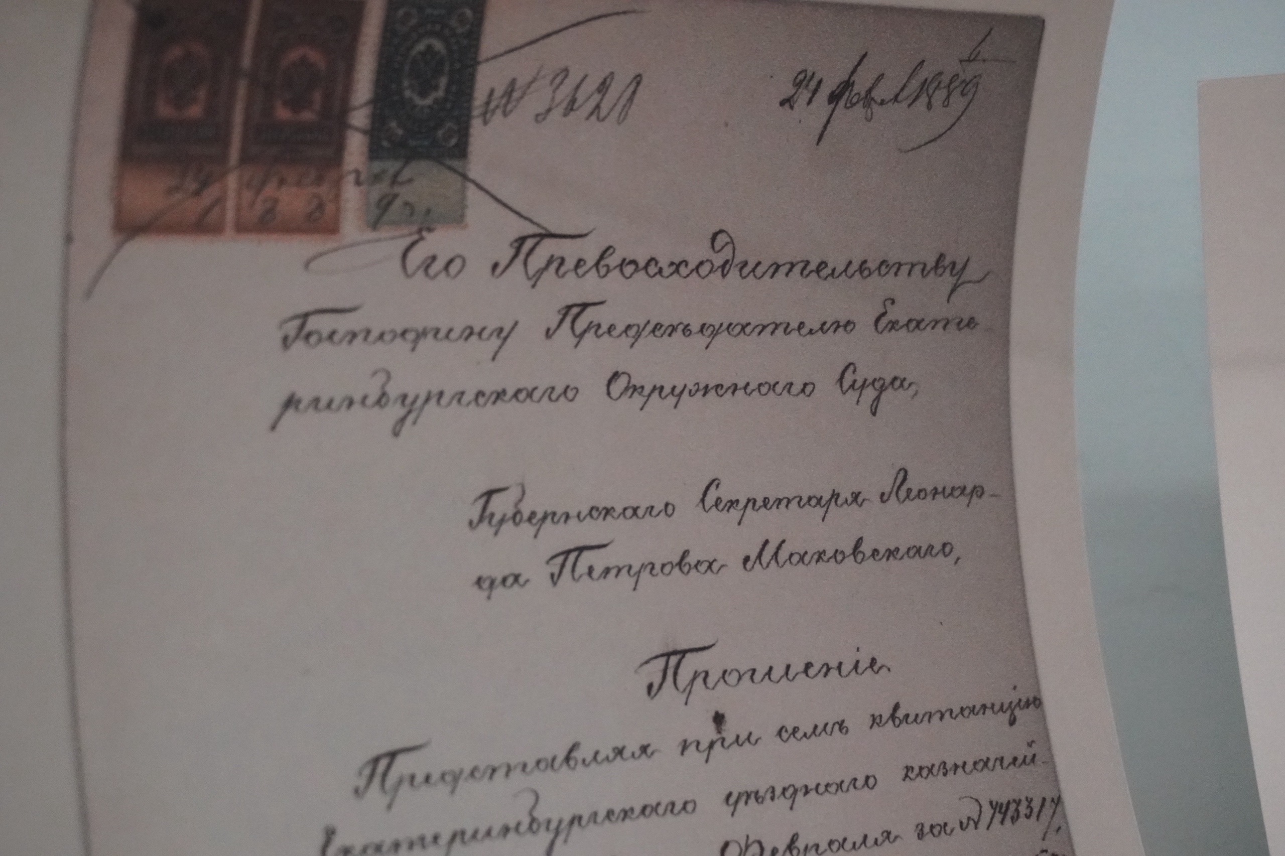 Судебные приставы на Урале: ГУФССП раскрыло архивное дело пристава XIX века. Теги: старинные документы, архивные папки