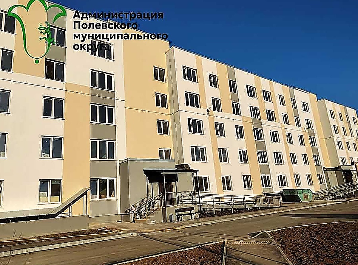 Полевской готовится к сдаче пятиэтажки с 90 квартирами для сирот. Теги: Новый жилой дом, Детская площадка во дворе, Приемка новостройки