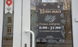 Пекарню в Каменске-Уральском опечатали из-за санитарных нарушений. Теги: Опечатанная дверь, судебный пристав, пекарня
