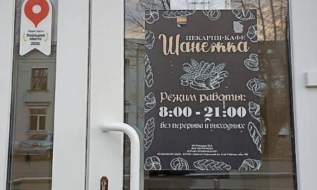 Пекарню в Каменске-Уральском опечатали из-за санитарных нарушений. Теги: Опечатанная дверь, судебный пристав, пекарня