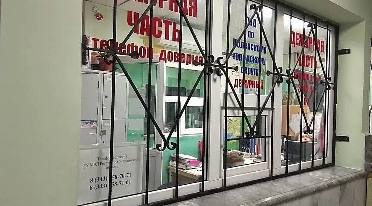 Полиция Полевского объяснила, почему силовики не могут отмахнуться от заявлений. Теги: дежурная часть полиции, заявление в полицию