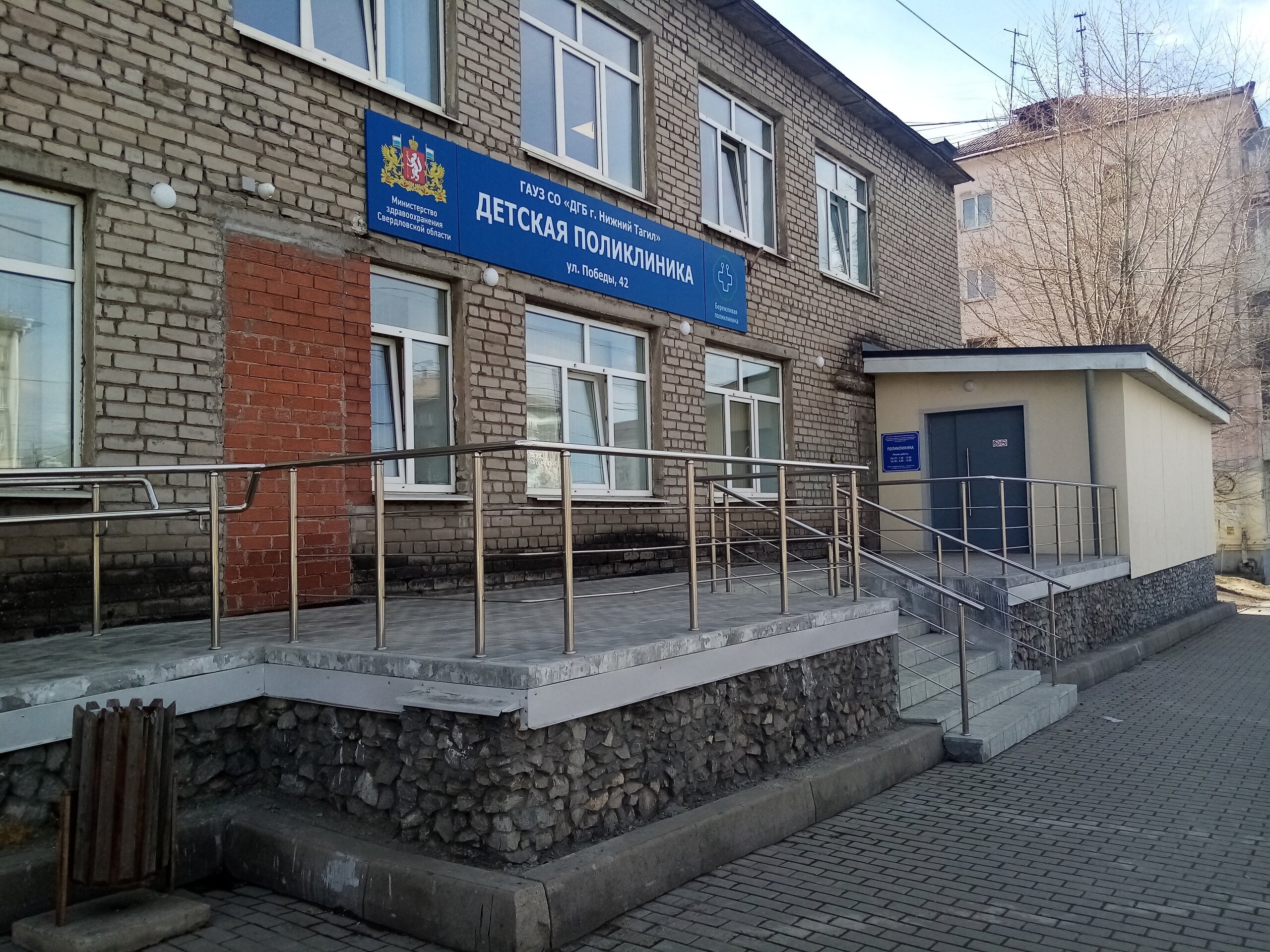 Детская больница Нижний Тагил
