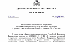 постановление администрации